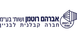 אברהם רוטמן